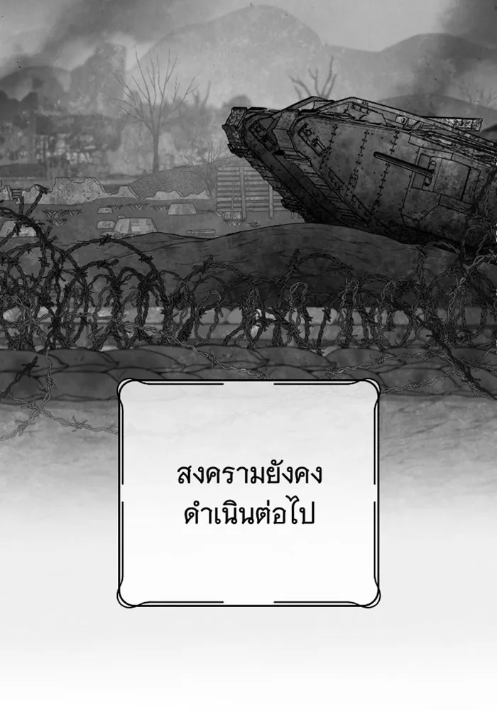 จำเลยหัวใจ ตอนที่ 59 รูปที่ 92