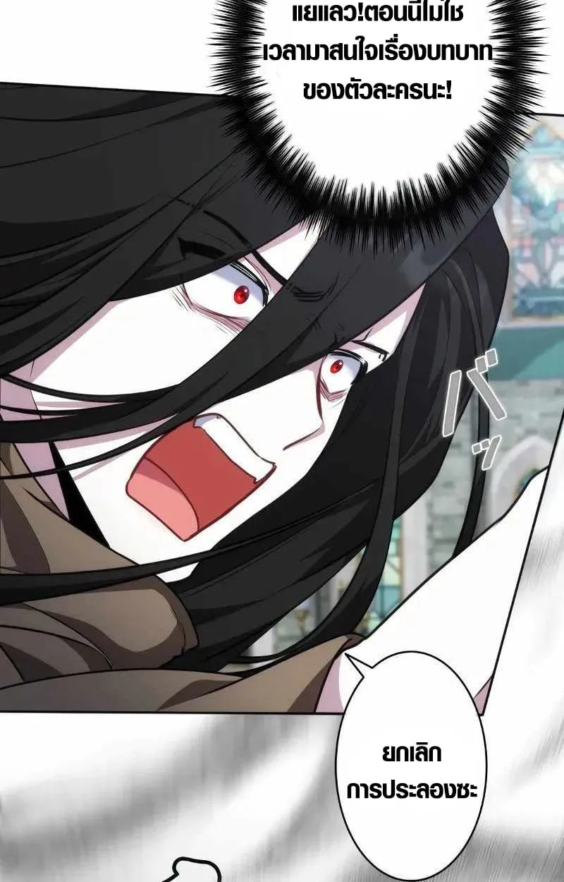The Mighty Teacher Is a Roleplayer จากอาจารย_ปลอมๆกลายเป_นผ_แข_งแกร_งท_ส_ดซะง_น ตอนที่ ตอนที่ 8 รูปที่ 45
