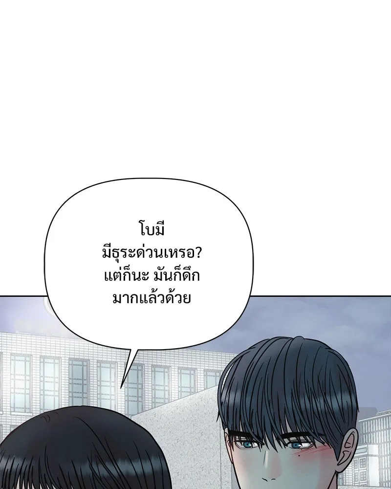 รักนี้ไม่ต้องมีเซนส์ ตอนที่ 22 รูปที่ 41