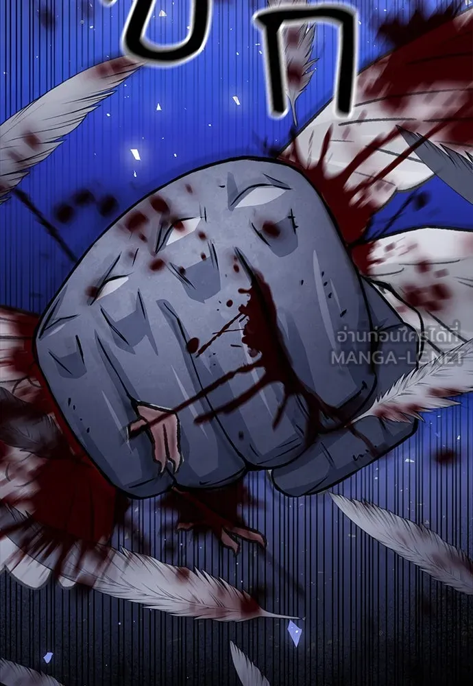 ดรูอิดแห่งสถานีโซล ตอนที่ 113 รูปที่ 69