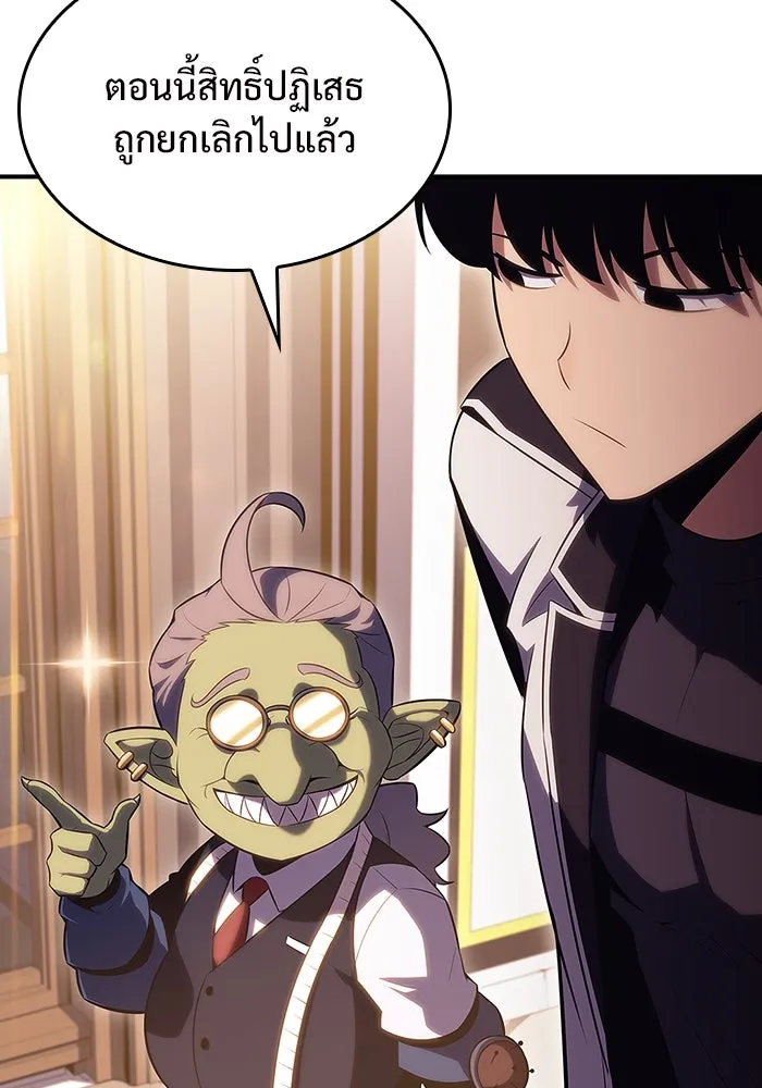 ผู้เล่นหน้าใหม่เลเวลแมกซ์ ตอนที่ 108 ดำเนินชีวิตต่อ รูปที่ 17