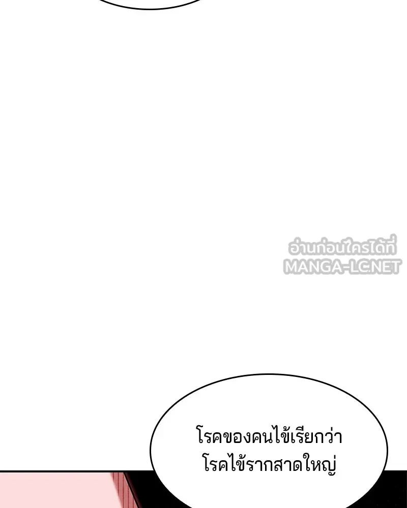 เจ้าชายแผนโบราณ ตอนที่ 20 รูปที่ 45