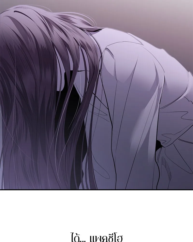 ตำนานเทพธิดาตกสวรรค์ ตอนที่ 77 รูปที่ 19