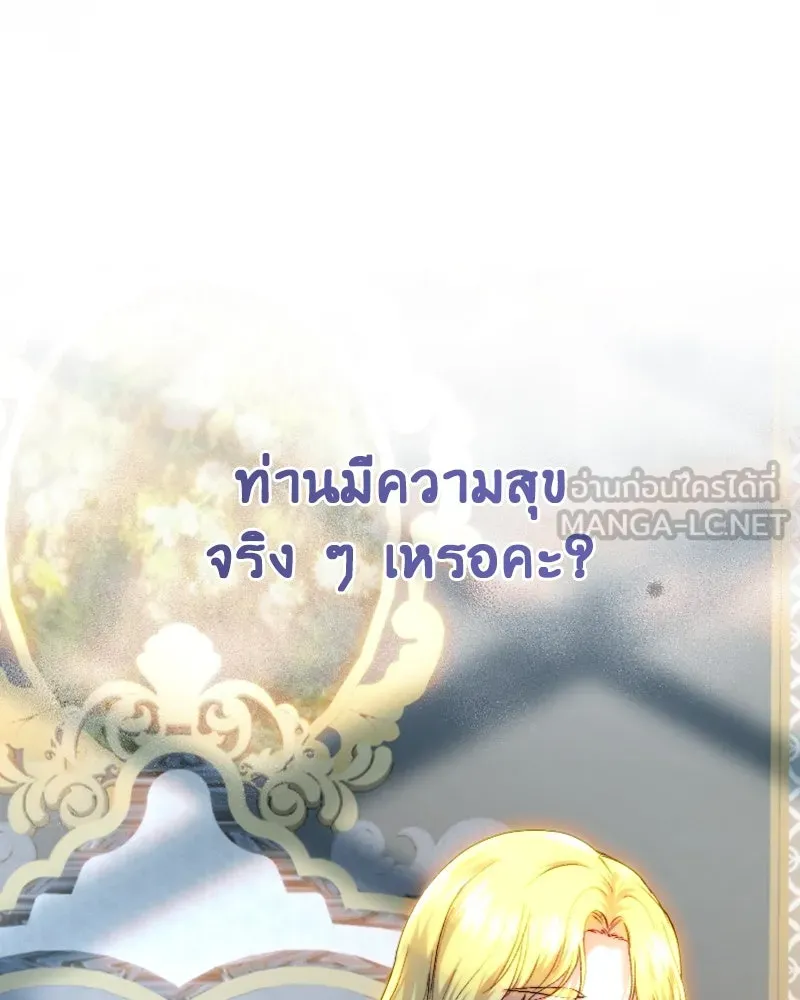 เจ้าหญิงคลั่งแห่งวังหลวง ตอนที่ 57 รูปที่ 9