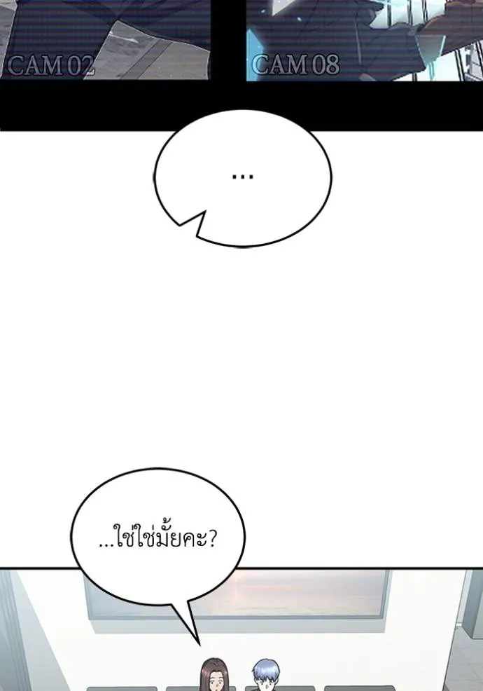 อัจฉริยะนอกคอก ตอนที่ 94 รูปที่ 25