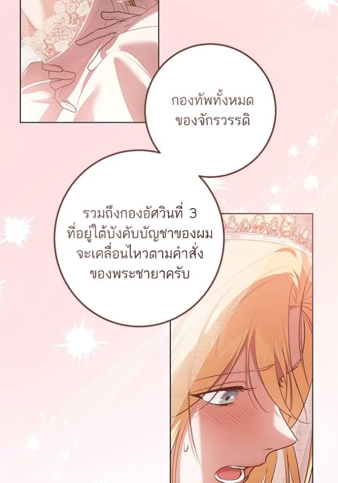 ทางหลุดพ้นของ ตอนที่ 71 รูปที่ 71