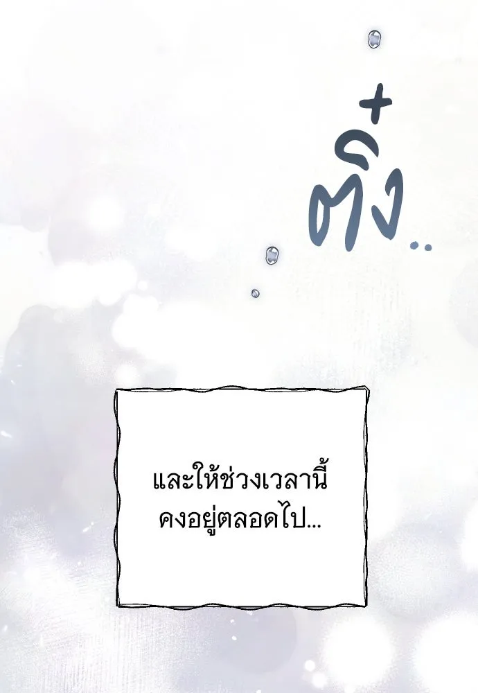 จำเลยหัวใจ ตอนที่ 62 รูปที่ 118