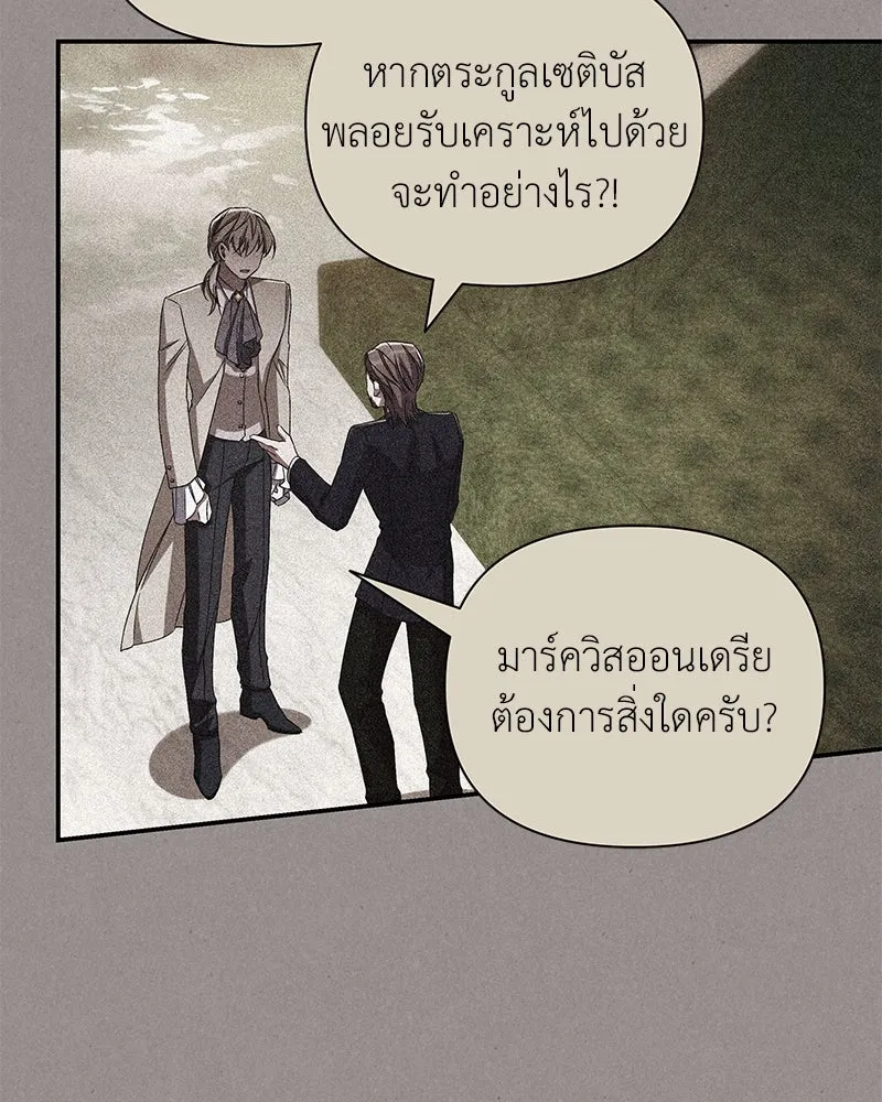 โอ้ ศัตรูที่รัก ตอนที่ 100 รูปที่ 61