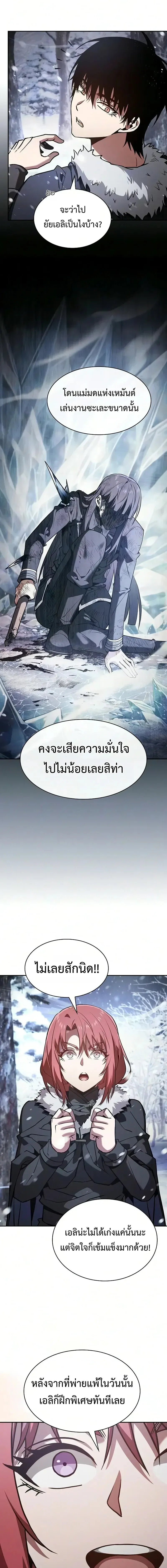 Academy_s Genius Swordmaster น_กดาบอ_จฉร_ยะจากอะคาเดม_ ตอนที่ ตอนที่ 134 รูปที่ 7
