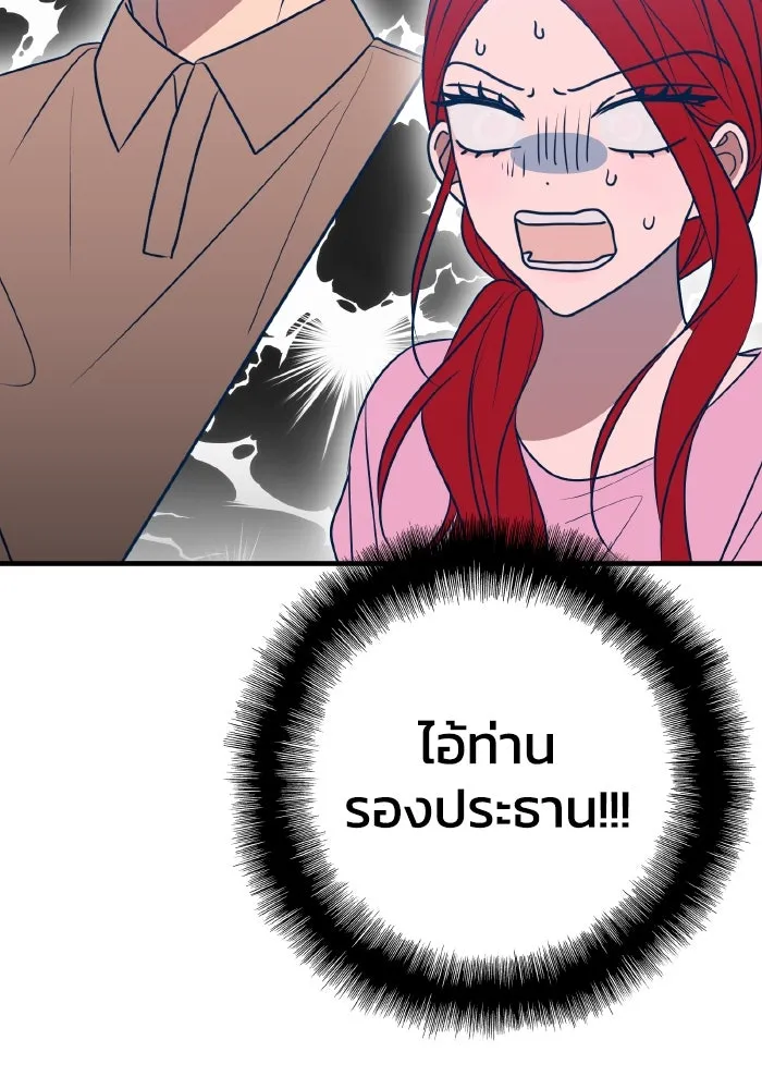 รักนี้ไม่มีรีไซเคิล ตอนที่ 61 รูปที่ 98