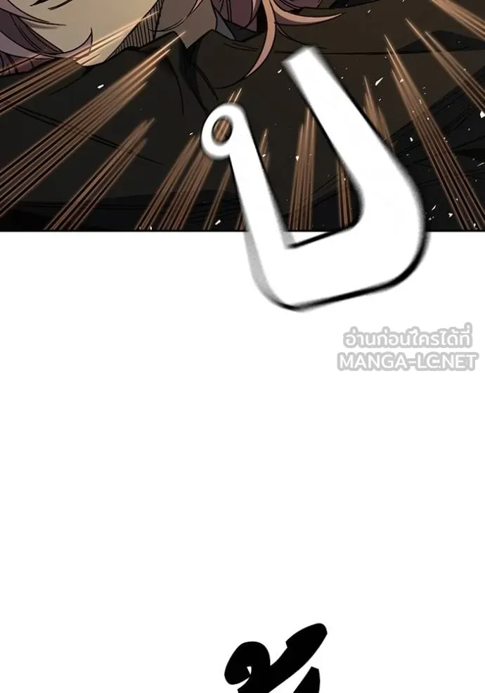 Study Group ตอนที่ 271 รูปที่ 81