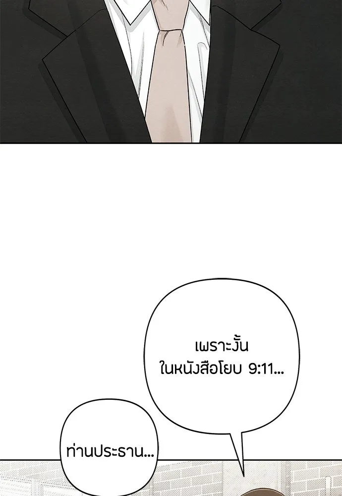 เป็นวัยรุ่นมันเหนื่อย ตอนที่ 90 รูปที่ 26