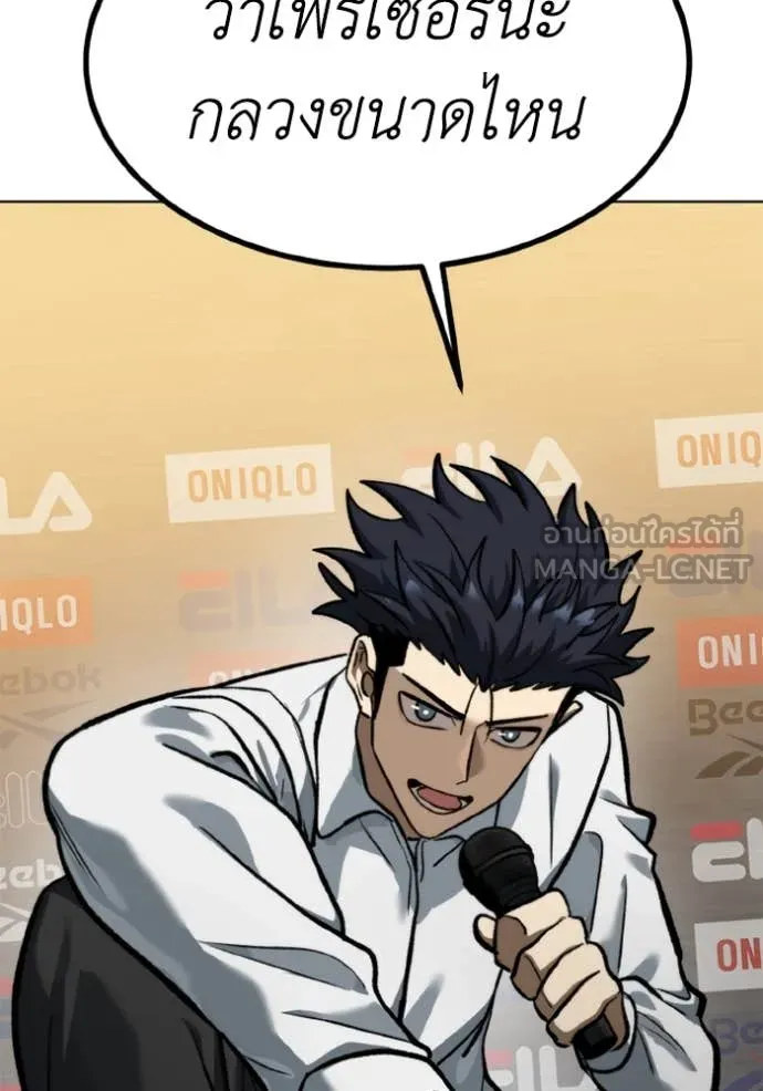 ราชาแห่งอ็อกทากอน ตอนที่ 177 รูปที่ 44