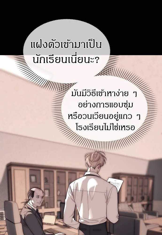 Undercover Chaebol ตอนที่ 92 รูปที่ 56