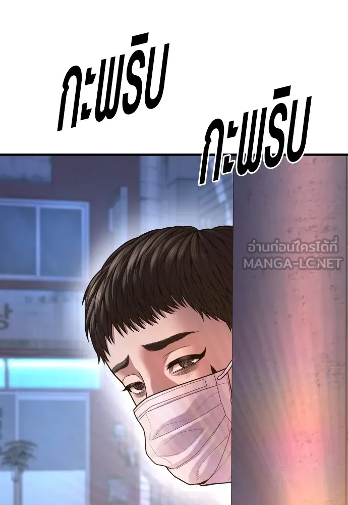 อาชญากรวัยเยาว์ ตอนที่ 74 ไพ่ใบที่สาม รูปที่ 129