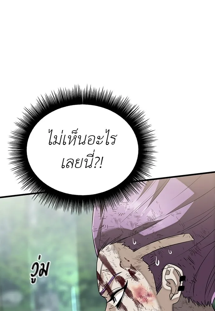 ยมราชลงทัณฑ์ ตอนที่ 135 รูปที่ 73