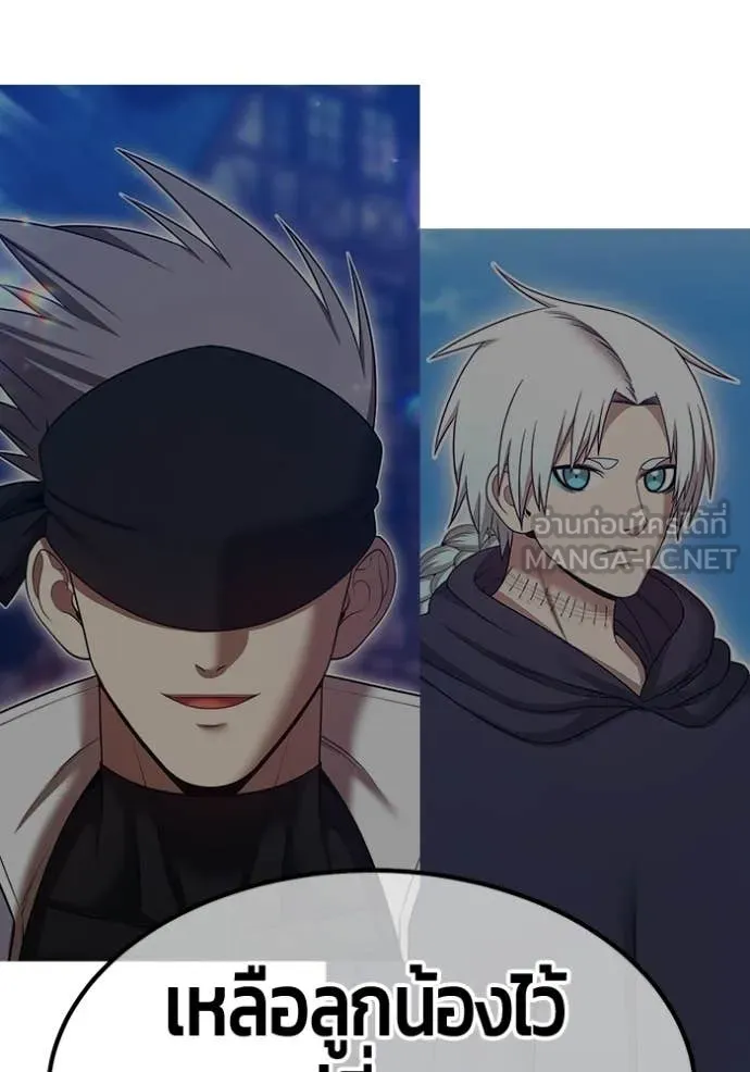 +99 ท่อนไม้ ตอนที่ 195 รูปที่ 207