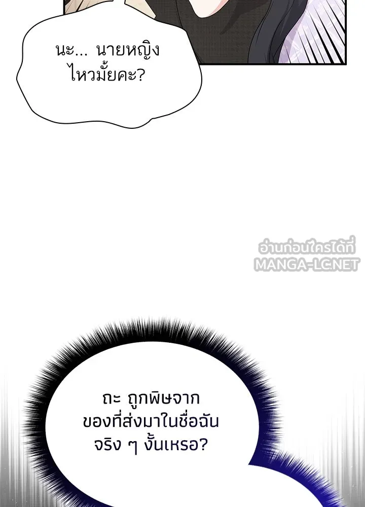 อดีตภรรยาของพระเอกหนุ่มจอมคลั่งรัก ตอนที่ 64 รูปที่ 69