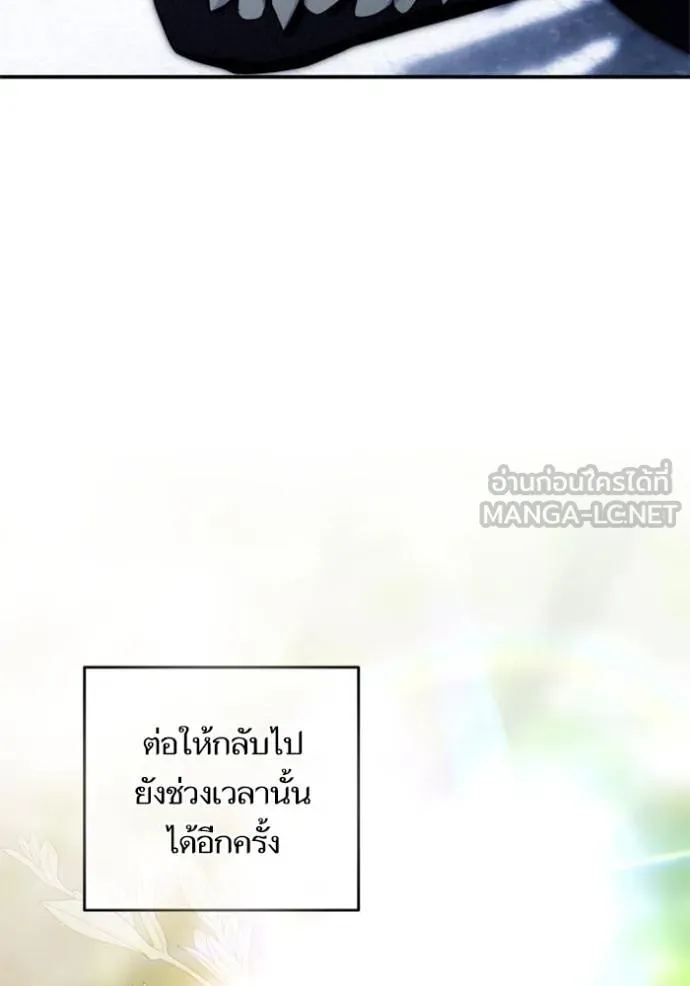 บุตรสาวของดยุก ตอนที่ 187 รูปที่ 6