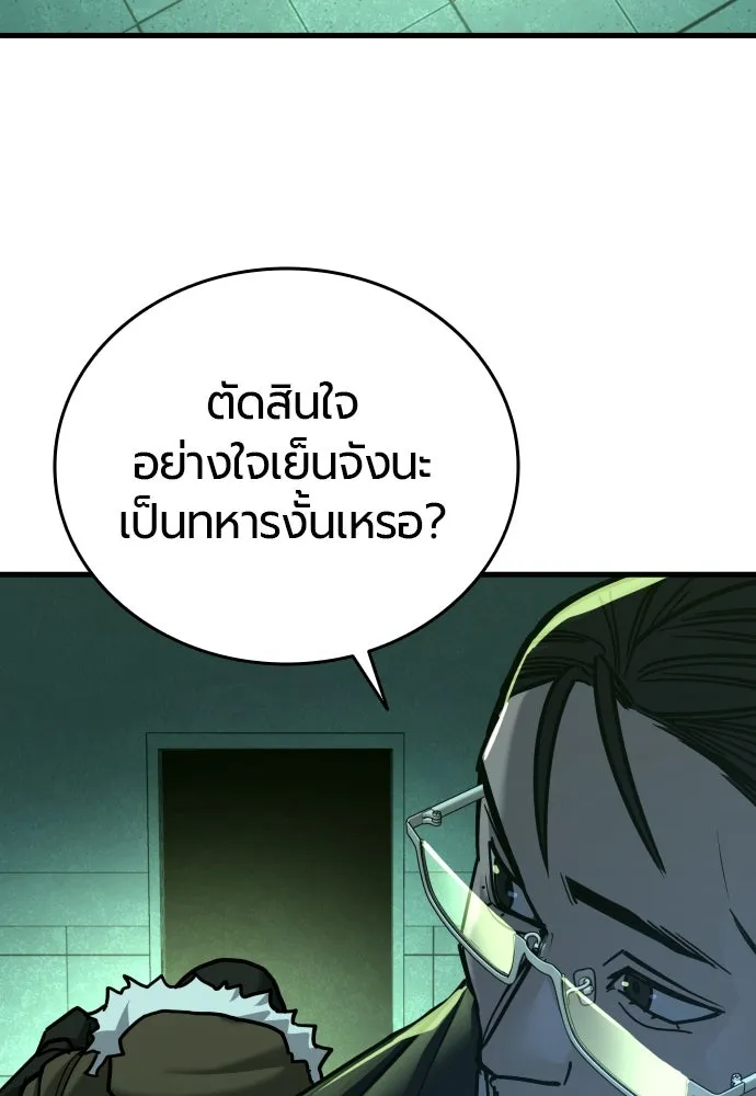 มือพิพากษา ตอนที่ 30 รูปที่ 97