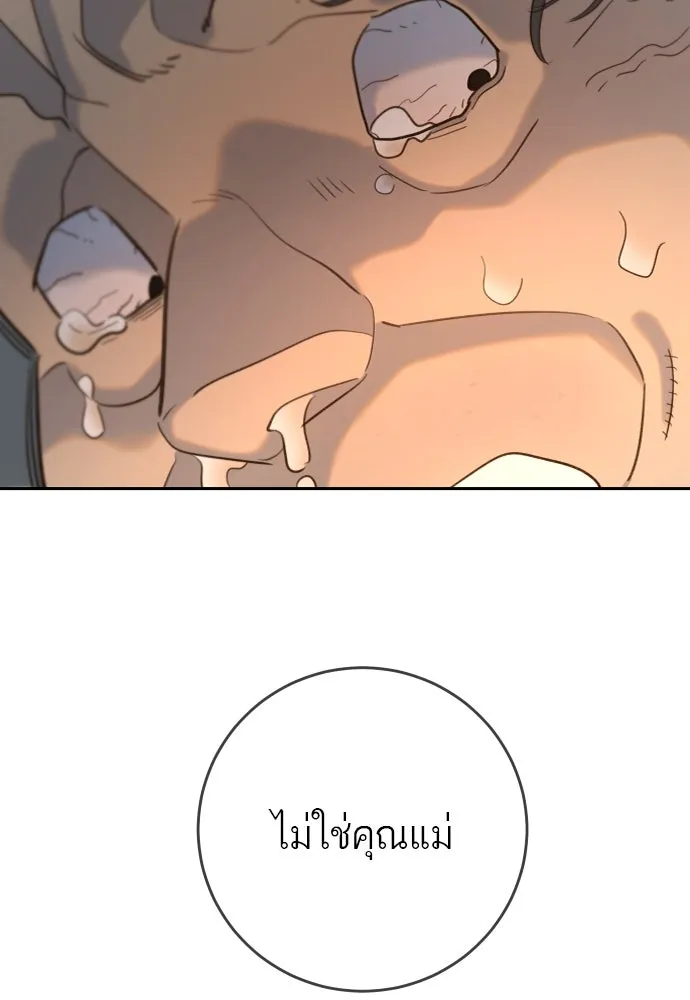 พริบตาเปลี่ยนโลก ตอนที่ 25 รูปที่ 121