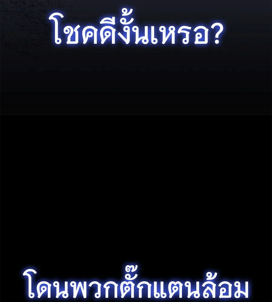 ถึกทนแทงก์แรงก์ C ตอนที่ 10 รูปที่ 91