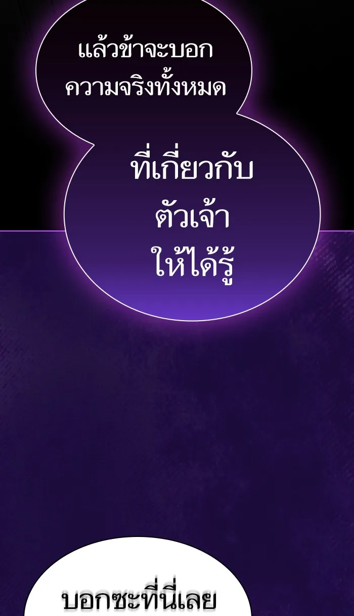 ผู้เล่นขั้นเทพแห่งหอคอยฝึกสอน ตอนที่ 85 รูปที่ 80