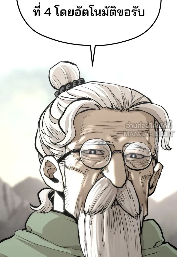 เส้นทางสู่เทพมาร ตอนที่ 112 รูปที่ 78