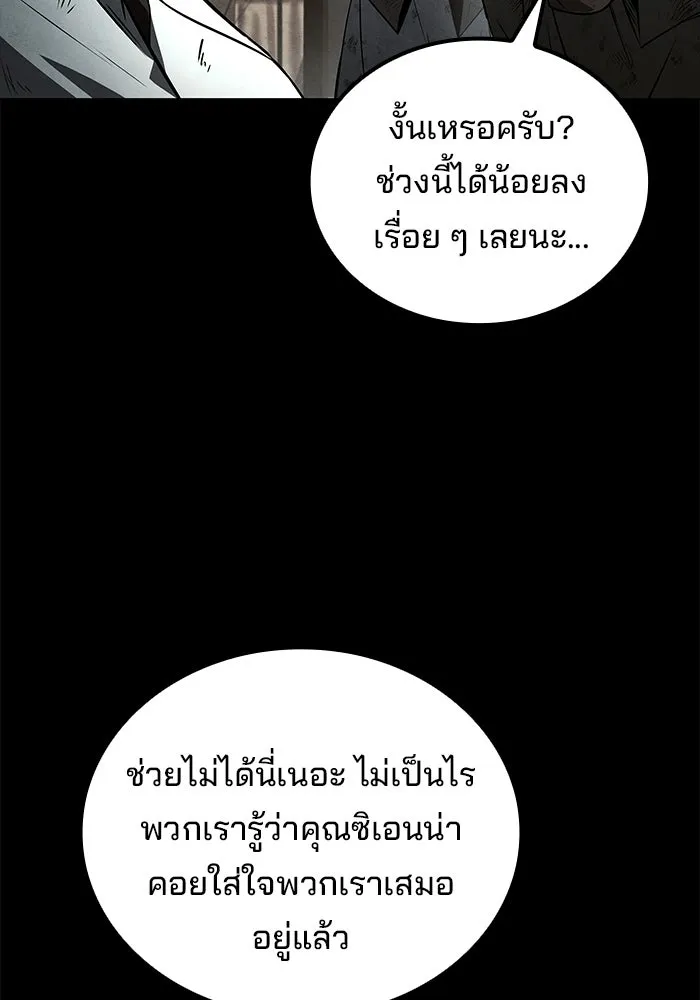ครัวจอมเวท ตอนที่ 131 รูปที่ 98