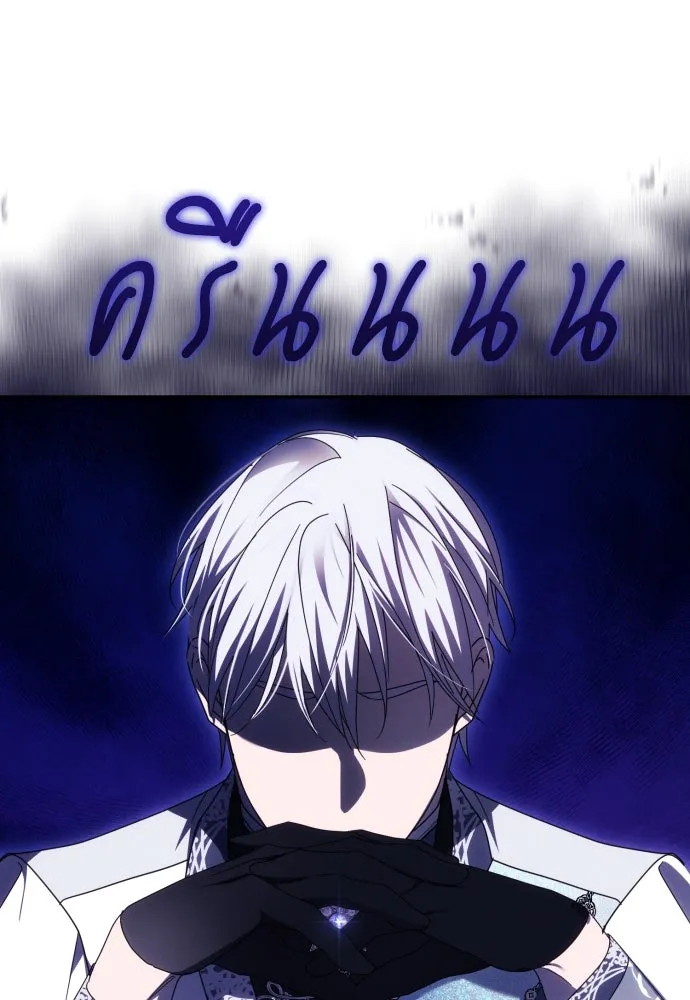 ฉันจะจีบท่านดยุกแดนเหนือ ตอนที่ 50 รูปที่ 23