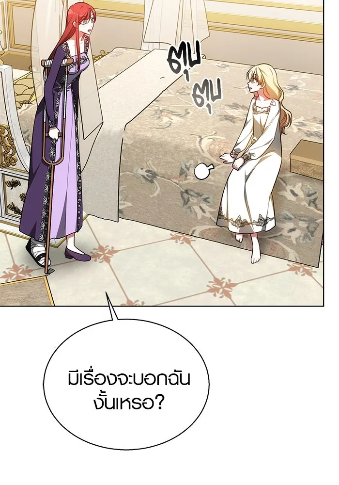 เหตุผลที่ฉันนอกใจ ตอนที่ 42 รูปที่ 95