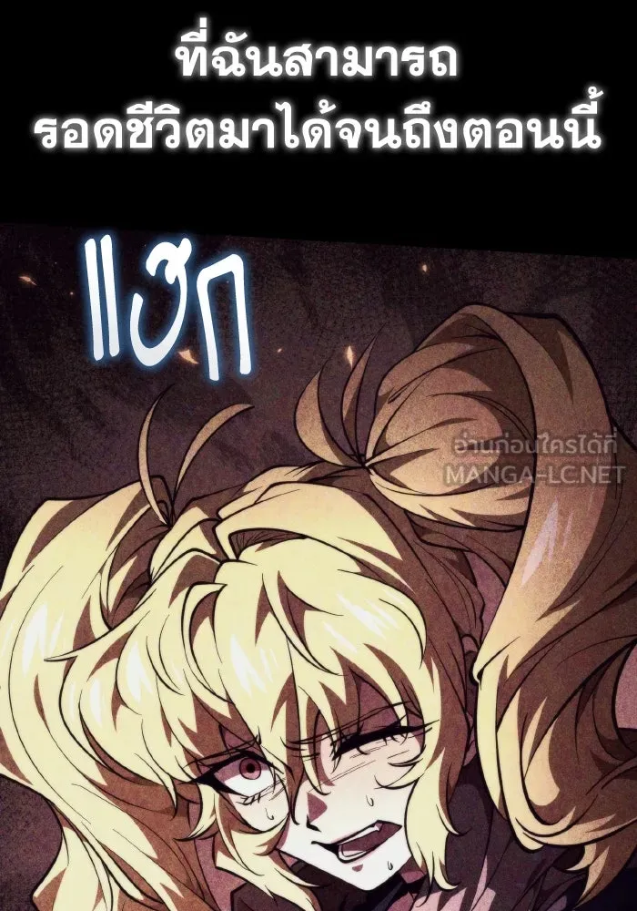 การแข่งขันของผู้เกิดใหม่ ตอนที่ 90 รูปที่ 33