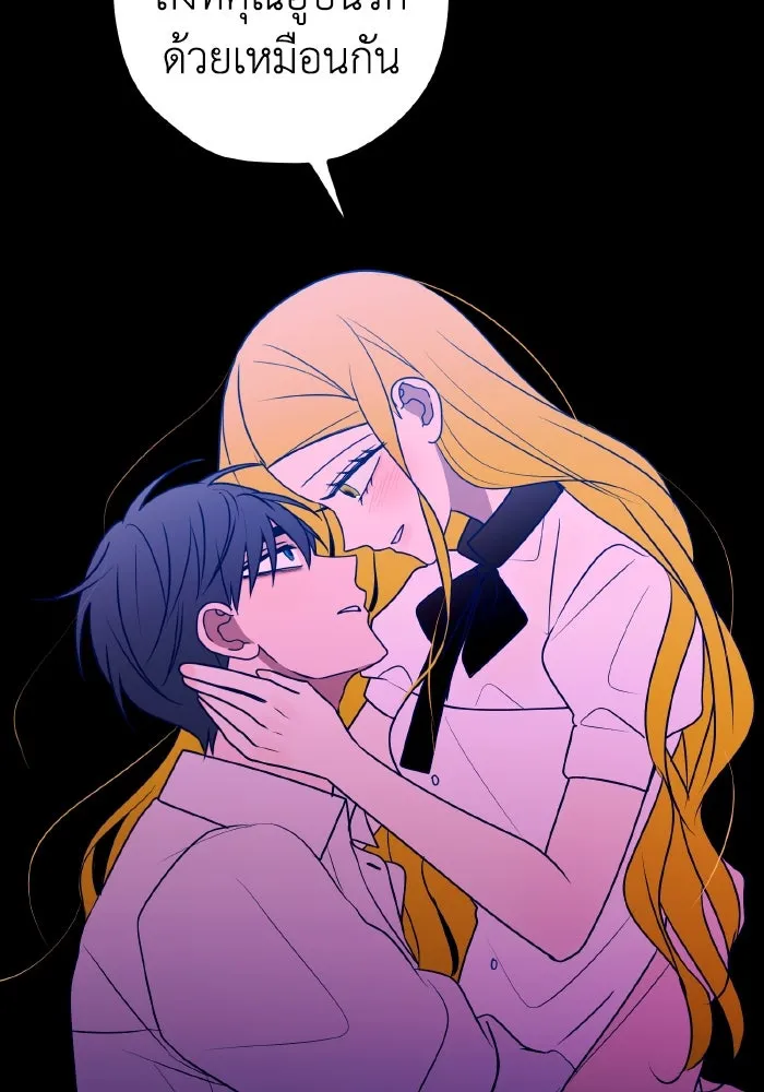 รักนี้ไม่มีรีไซเคิล ตอนที่ 82 รูปที่ 13