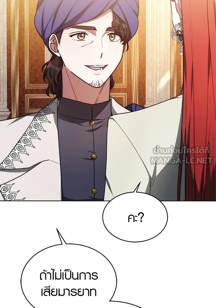 เหตุผลที่ฉันนอกใจ ตอนที่ 11 รูปที่ 6