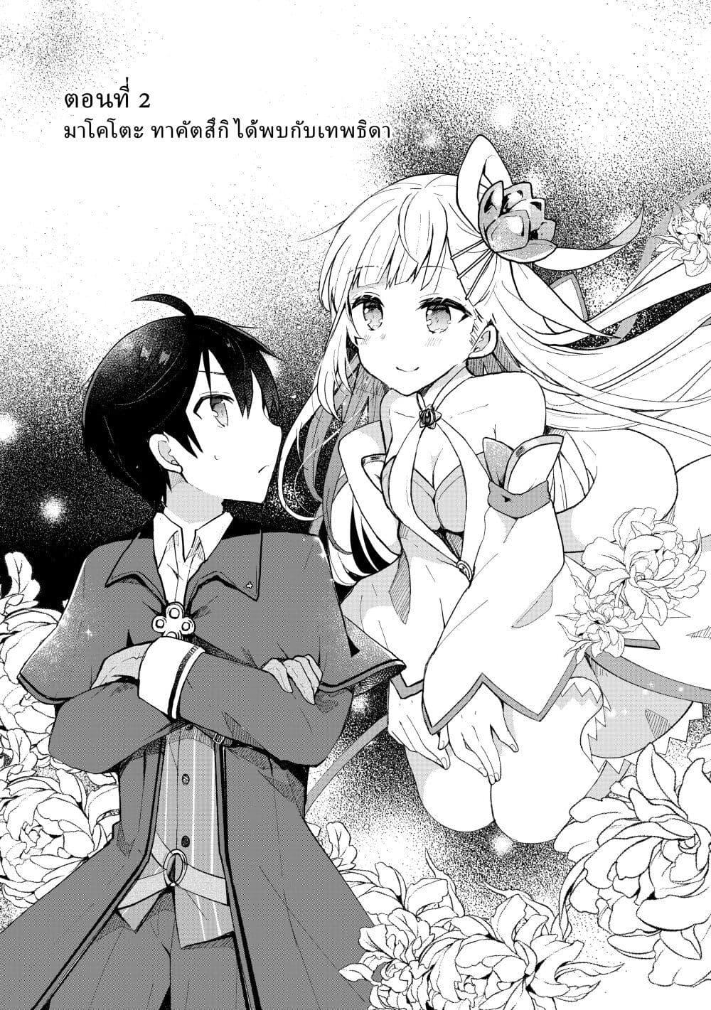 Manga-lc-com อ่านมังงะ อ่านการ์ตูน ออนไลน์ ฟรี Shinja Zero no Megami-sama to Hajimeru Isekai Kouryaku ตอนที่ 1 2 3 4 5 6 7 8 9 10 11 12 13 14 ฟรี ไม่มีโฆษณา Manga-lc - อ่าน มังงะ อ่าน การ์ตูน ออนไลน์ อ่านมังงะ ฟรี