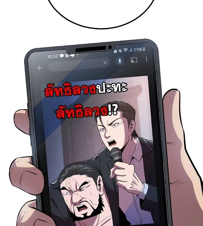 เรียกฉันว่าพระเจ้า ตอนที่ 7 รูปที่ 55