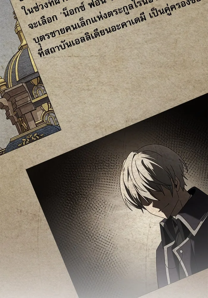 อัศวินดำล่าท้าเวลา ตอนที่ 73 รูปที่ 8