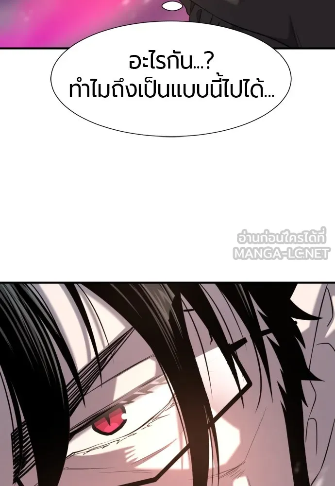 ยอดสถาปนิกผู้พิทักษ์อาณาจักร ตอนที่ 199 รูปที่ 63