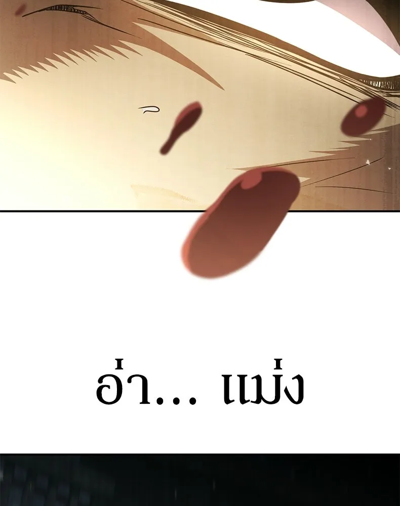 กำปั้นราชันคืนชีพ ตอนที่ 24 รูปที่ 61