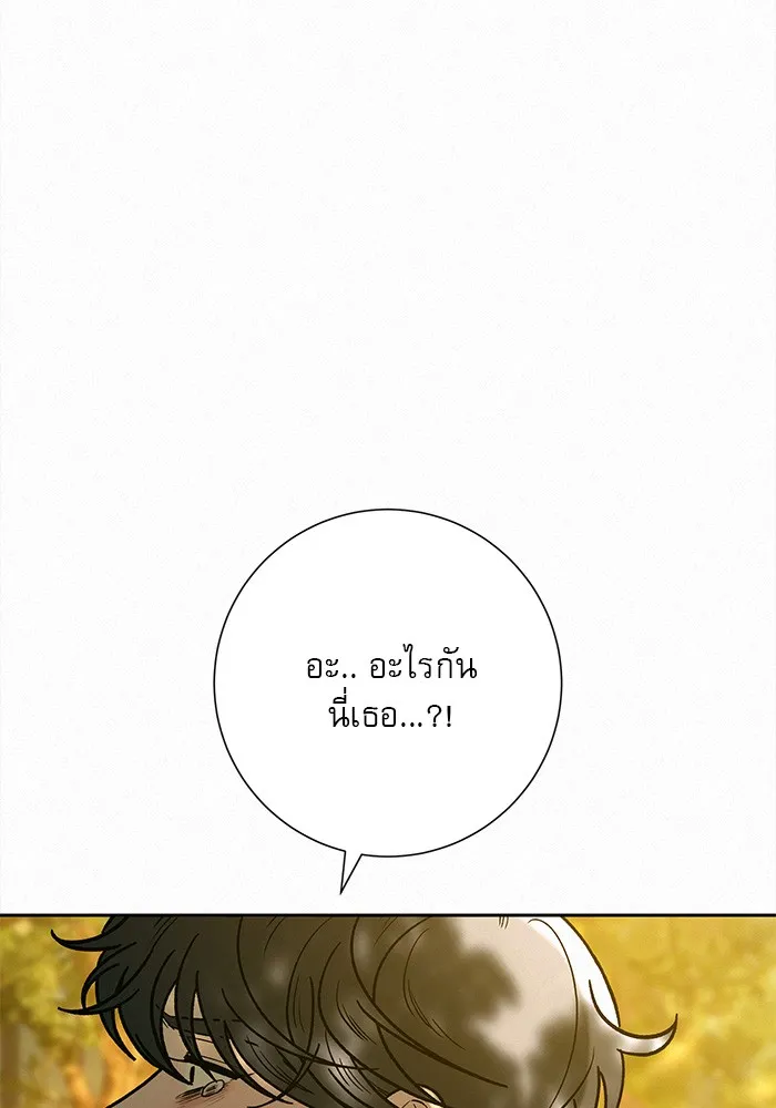 ปฏิบัติการรักวุ่นหัวใจ ตอนที่ 82 รูปที่ 8