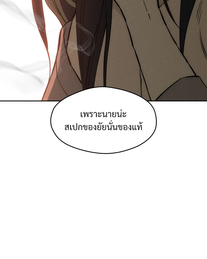บุปผารุ่มราคะ ตอนที่ 50 รูปที่ 133