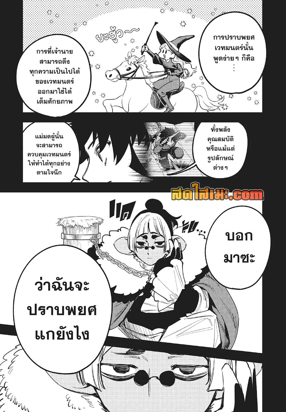 Manga-lc-com อ่านมังงะ อ่านการ์ตูน ออนไลน์ ฟรี Ichi the Witch ตอนที่ 1 2 3 4 5 6 7 8 9 10 11 12 13 14 ฟรี ไม่มีโฆษณา Manga-lc - อ่าน มังงะ อ่าน การ์ตูน ออนไลน์ อ่านมังงะ ฟรี