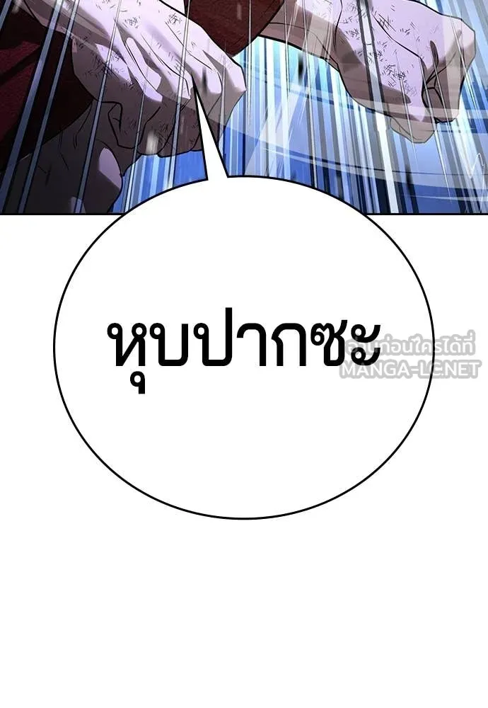 คูเซรา ตอนที่ 71 รูปที่ 72