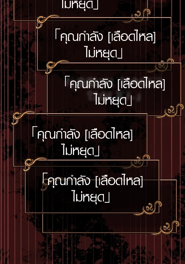 เอาชีวิตรอดในเกมฉบับคนเถื่อน ตอนที่ 4 รูปที่ 28