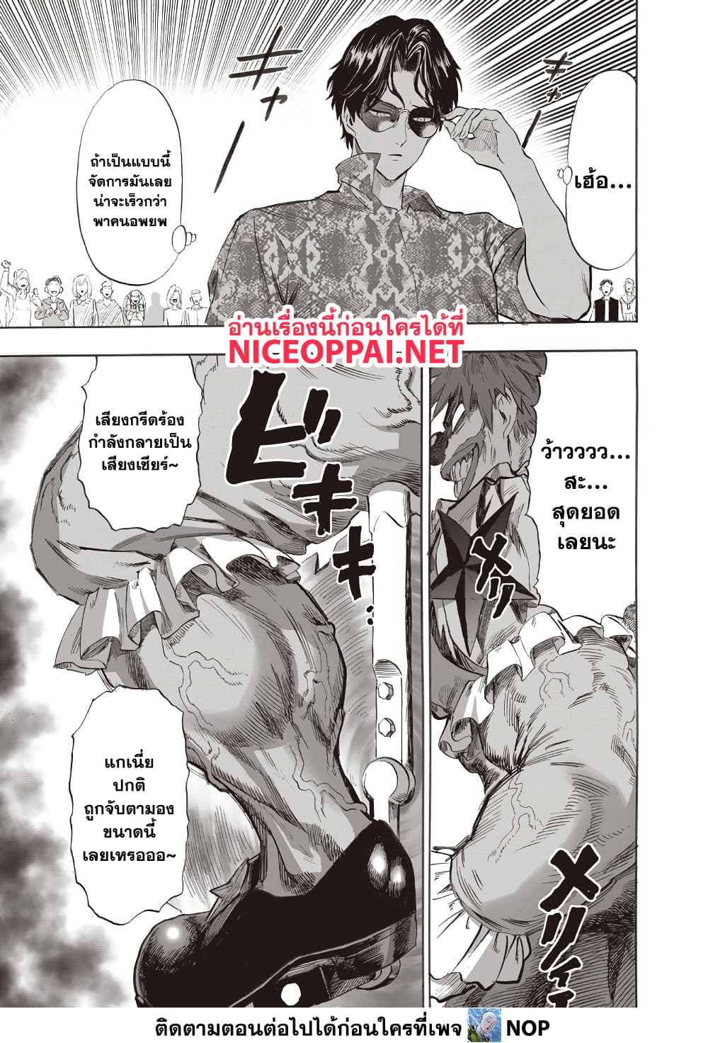 Manga-lc-com อ่านมังงะ อ่านการ์ตูน ออนไลน์ ฟรี One Punch Man ตอนที่ 1 2 3 4 5 6 7 8 9 10 11 12 13 14 ฟรี ไม่มีโฆษณา Manga-lc - อ่าน มังงะ อ่าน การ์ตูน ออนไลน์ อ่านมังงะ ฟรี