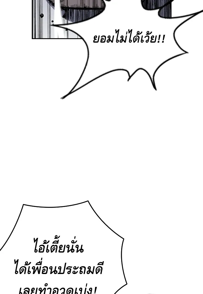 King Game ตอนที่ 1 จะใช้อย่างดี รูปที่ 68