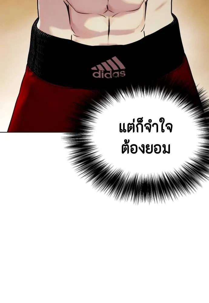 หมาหัวเน่า ตอนที่ 98 รูปที่ 89