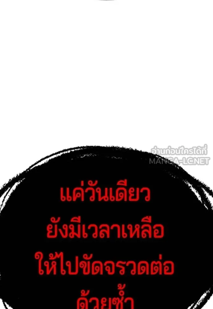 คูเซรา ตอนที่ 26 รูปที่ 58