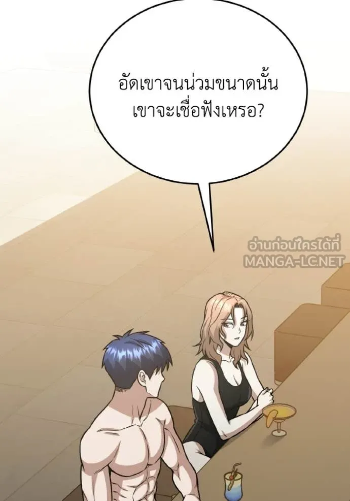 อัจฉริยะนอกคอก ตอนที่ 152 รูปที่ 79