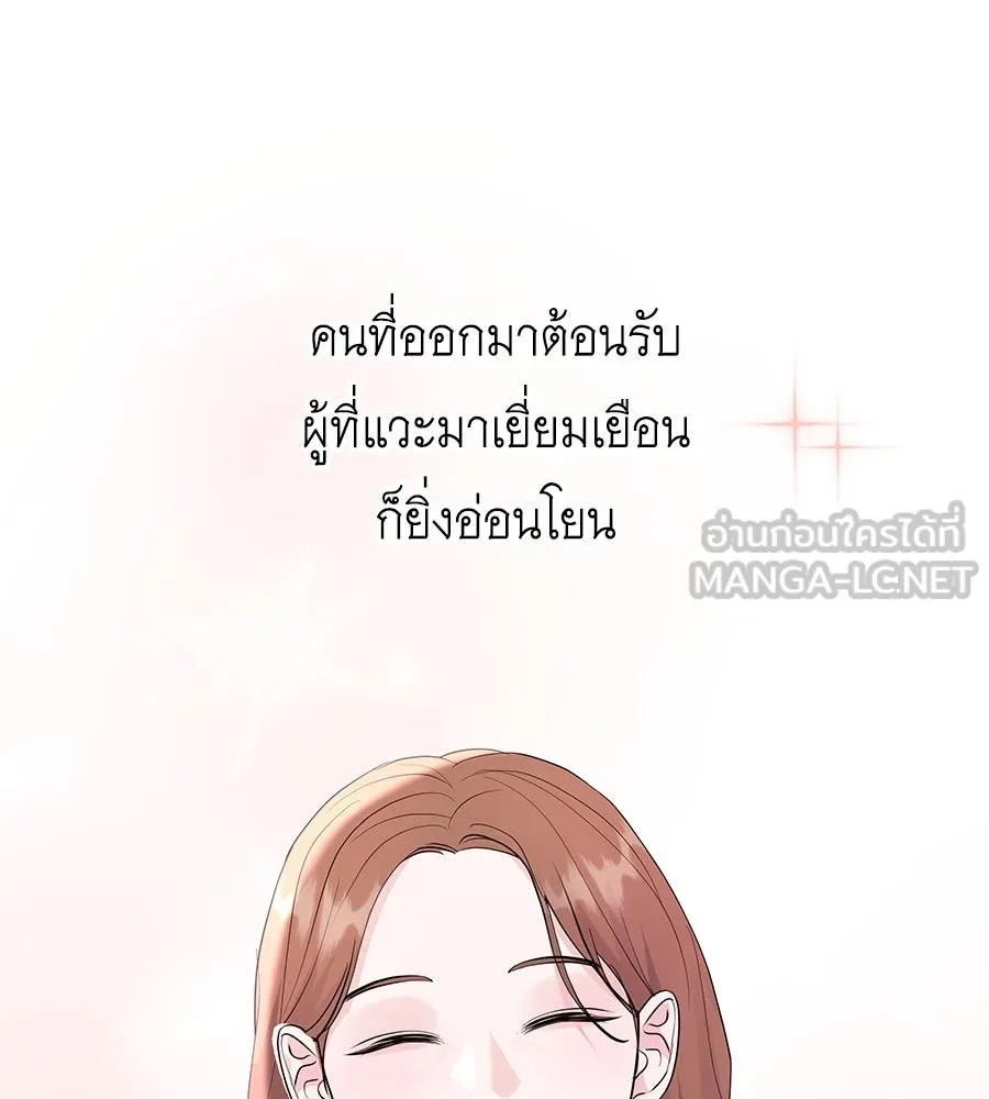 คิมหันต์นิรันดร ตอนที่ 50 รูปที่ 78